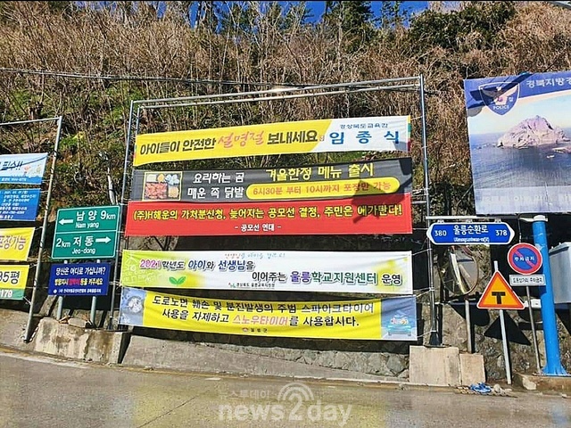 포항~울릉 간 대형카페리선 공모사업자 선정 ‘세월아 네월아’