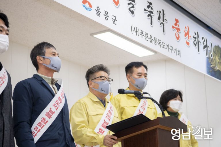 울릉군 “‘日 다케시마의 날’ 조례제정 철회하라” 촉구